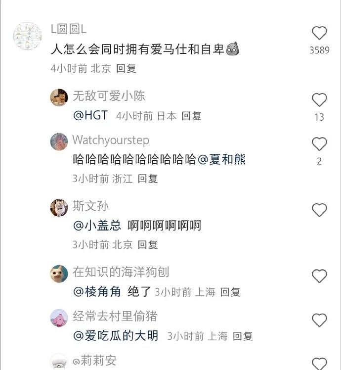【爆笑】当同事打听你工资时：一个月多少？答：30天呀 ​​​（组图） - 18