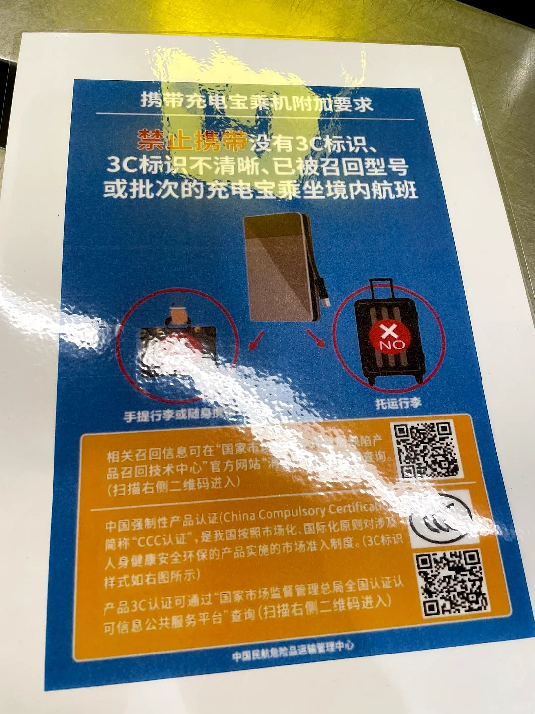 即刻生效!中、澳等多国航司联合发布新规!华人回国尤其注意:这个东西以后禁止上飞机!(组图) - 11