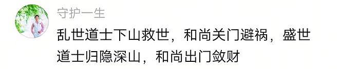 五台山扔大米僧人被罚,徒弟力挺师傅扔的对,僧人吃陈米生病真相(组图) - 24