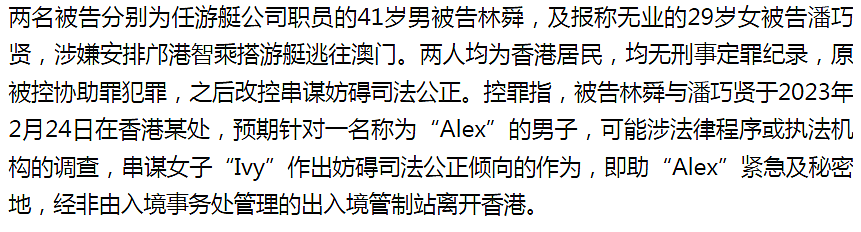 蔡天凤案迎来重大曙光！两人被判有罪，但已选择上诉（组图） - 5