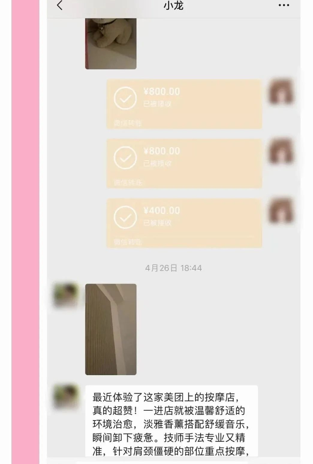 女生花6000块找男模做全身推油2个月后出事了!看完经过小仙女集体破防…(组图) - 6