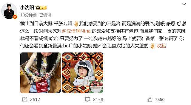 星二代扎堆出道比拼!沈佳润获好感,小S女儿大翻车,太卷了(组图) - 20