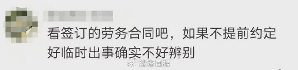 “月嫂突发心梗”家政公司是否需要担责,律师解读(组图) - 6
