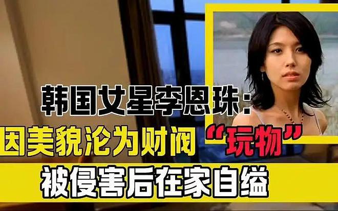戚薇自爆潜规则：500万陪玩5天5夜，不同意就封杀，韩娱是重灾区（组图） - 17