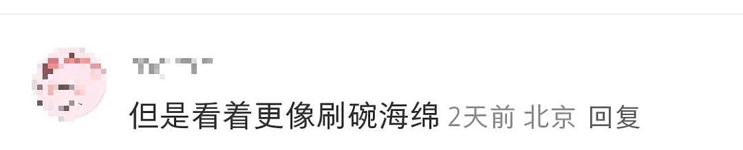 宜家新出的“枕头冰淇淋“翻车？造型被吐槽撞脸“卫生巾”！网友：越看越眼熟（组图） - 21