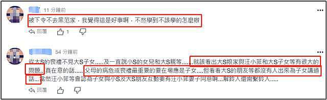 大S子女电子产品成瘾严重!马筱梅曝原因,大S生前好友圈太毒了(组图) - 9