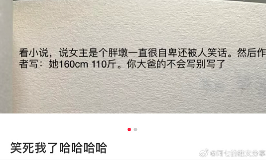 【爆笑】当同事打听你工资时：一个月多少？答：30天呀 ​​​（组图） - 44