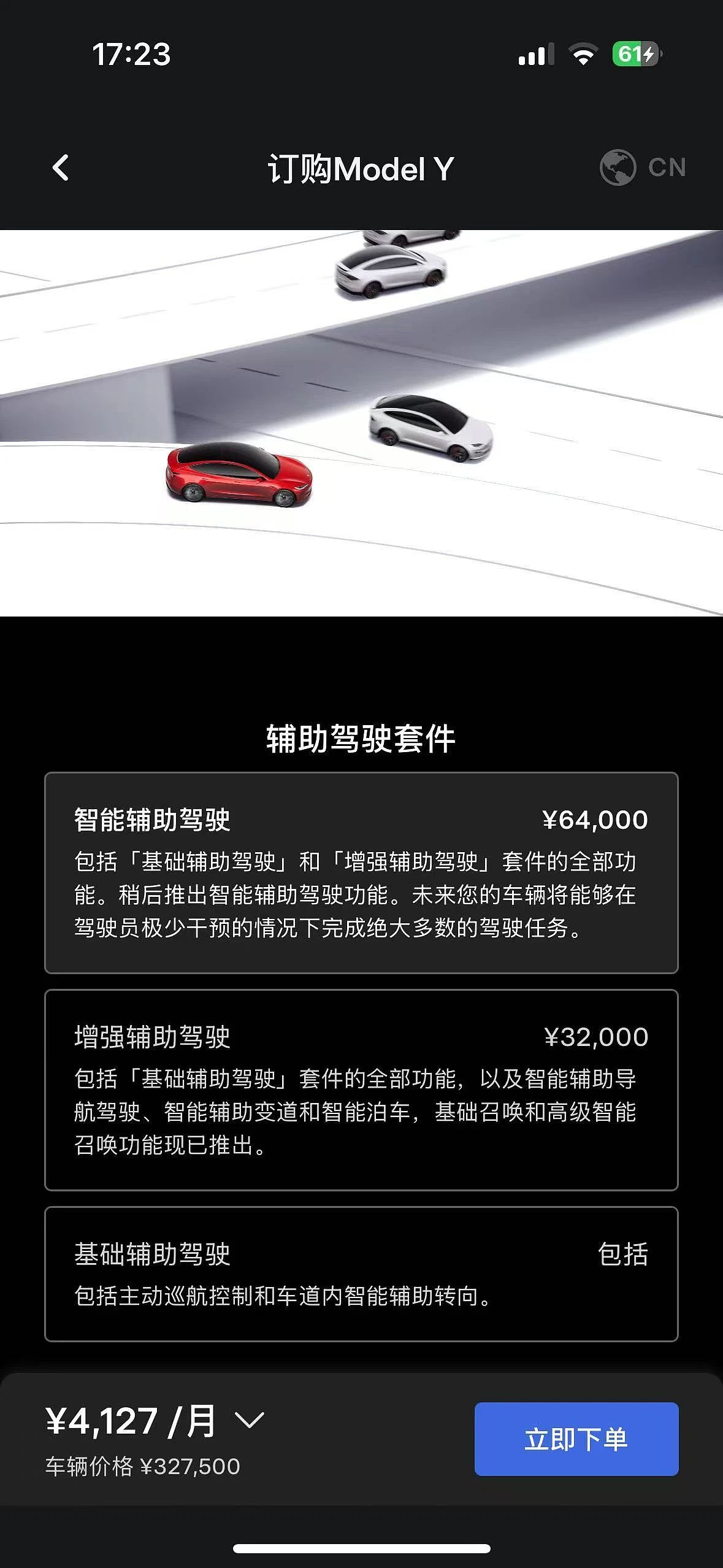 特斯拉FSD在华难落地催生灰色产业链:山寨版安装仅需几百元,官方警示“改装会影响整车质保服务”(组图) - 6