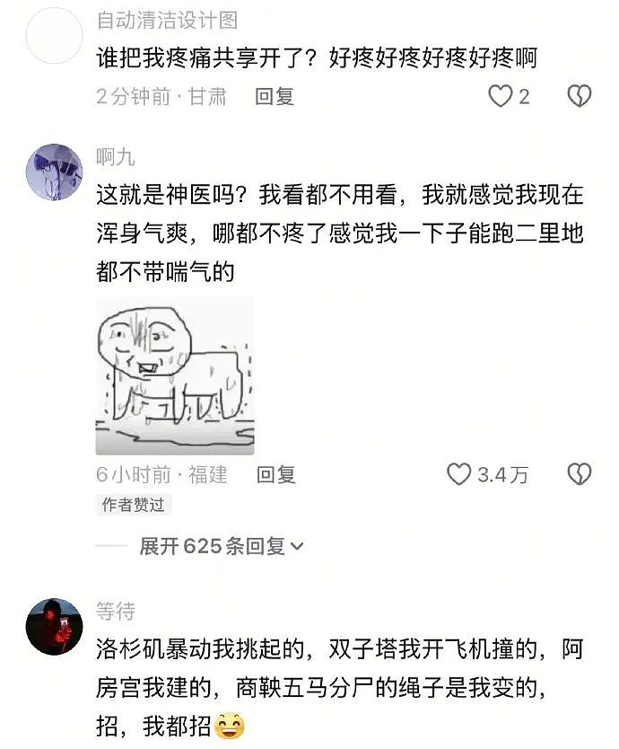 【爆笑】当同事打听你工资时：一个月多少？答：30天呀 ​​​（组图） - 32