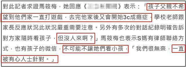 大S子女电子产品成瘾严重!马筱梅曝原因,大S生前好友圈太毒了(组图) - 4