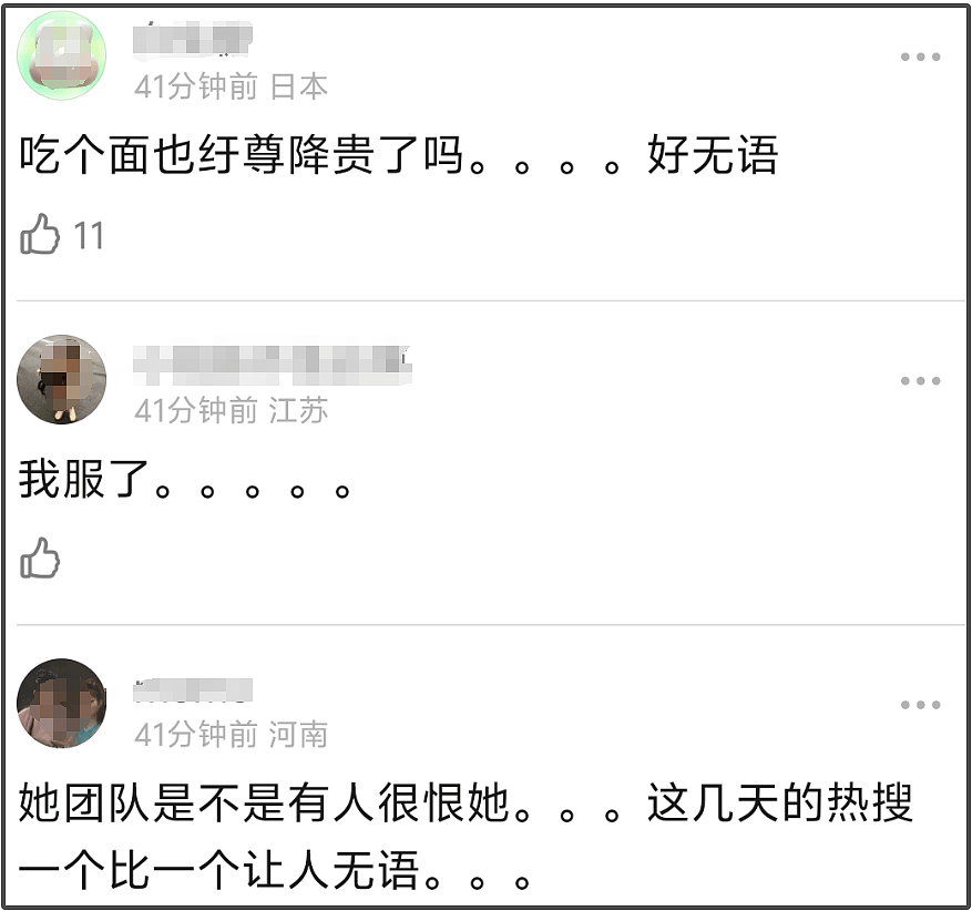 杨幂到底怎么了?非要在大众雷点蹦迪,吃十几块的饭上热搜又翻车(组图) - 18