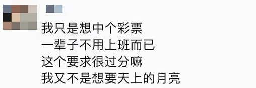 【爆笑】当同事打听你工资时：一个月多少？答：30天呀 ​​​（组图） - 11