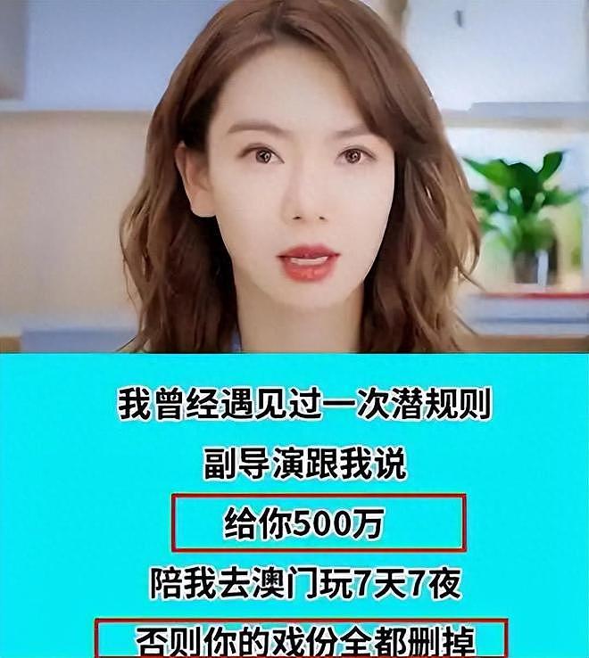 戚薇自爆潜规则：500万陪玩5天5夜，不同意就封杀，韩娱是重灾区（组图） - 1