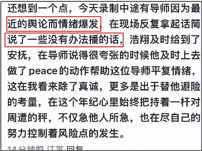 黄子韬大放厥词!嘲讽网友努力十辈子不如他一块表,网友要求封杀(组图) - 8