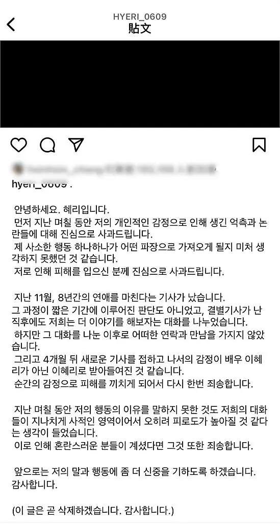 韩国民女神怒甩丑渣男后爆新恋情？因《请回答1988》相恋7年，分手后事业爱情再丰收（组图） - 14