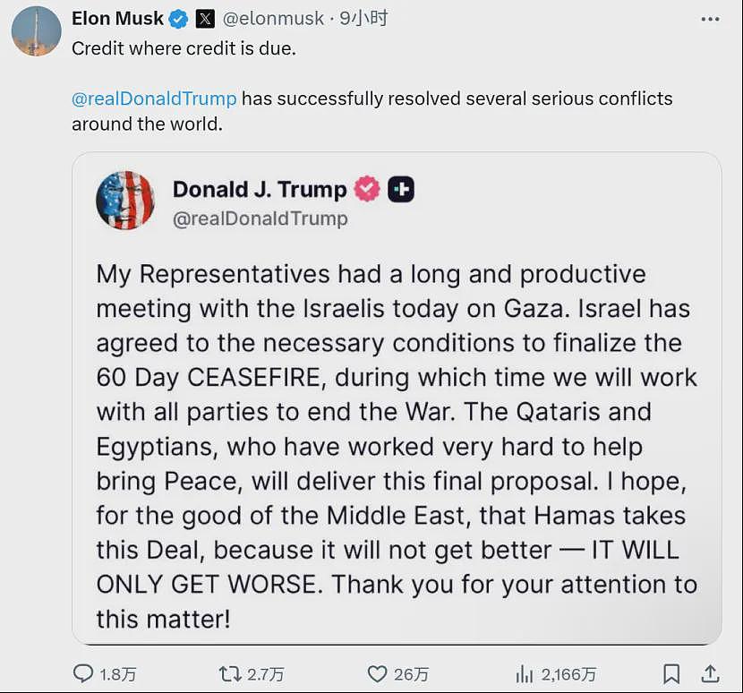 马斯克全面开战！成立“新党派”，将共和党清理出局！总统放话：把他送回南非（组图） - 10