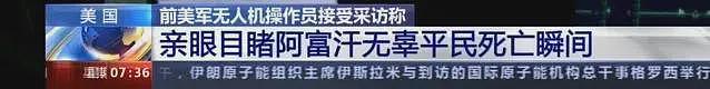 中国记者在俄罗斯被无人机追杀，头部中弹！战地记者有多危险？（组图） - 17