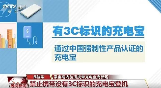 即刻生效!中、澳等多国航司联合发布新规!华人回国尤其注意:这个东西以后禁止上飞机!(组图) - 10