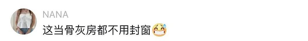【爆笑】怎么会有人租这种房子只想着备孕啊？理由是：从白天到黑夜，任何角落都安全...（组图） - 16