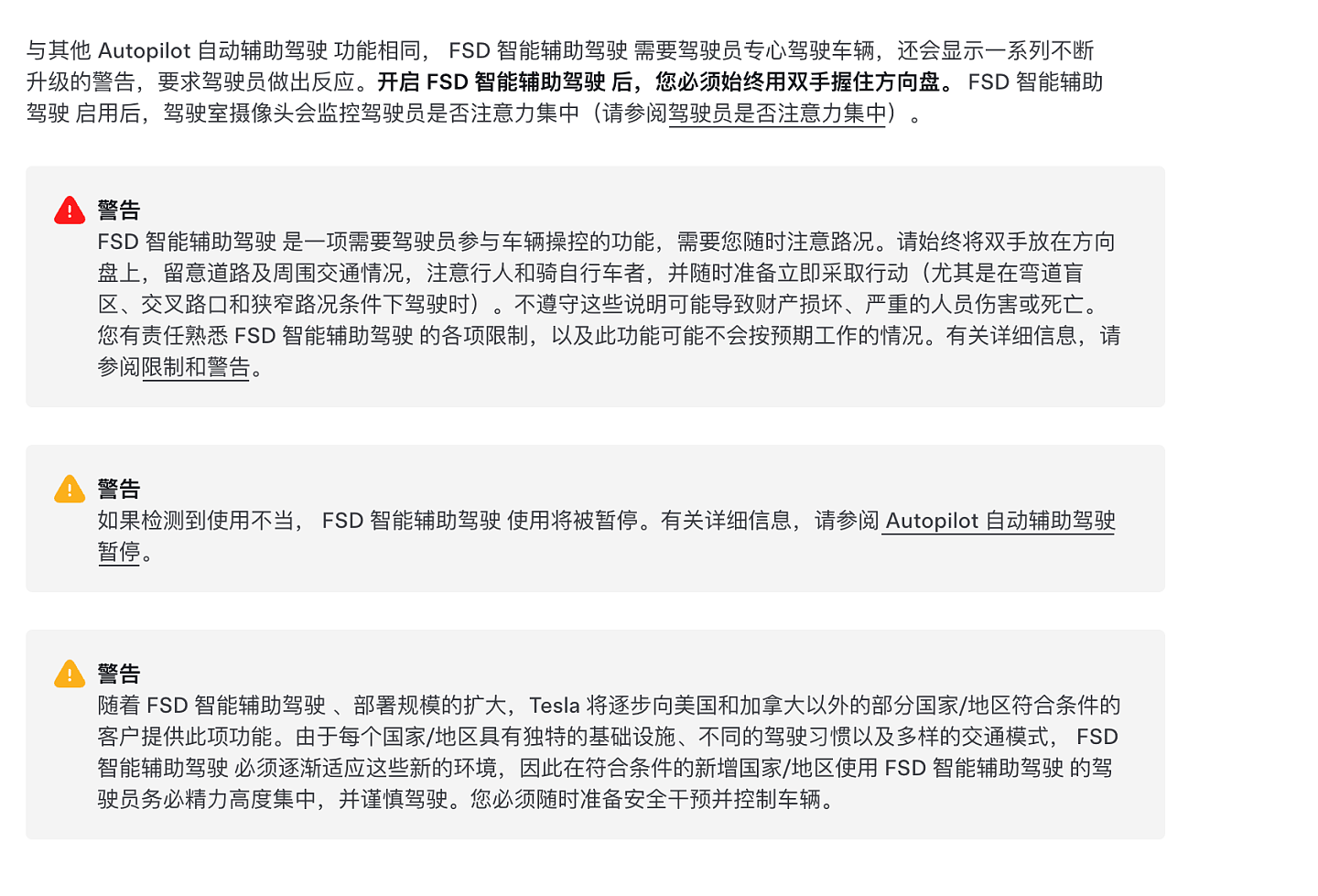 特斯拉FSD在华难落地催生灰色产业链:山寨版安装仅需几百元,官方警示“改装会影响整车质保服务”(组图) - 4