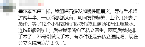 华人医生：别拿命去赌！悉尼Westmead医院惊爆丑闻…（组图） - 26