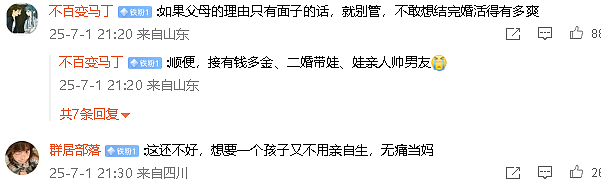 【爆笑】当同事打听你工资时：一个月多少？答：30天呀 ​​​（组图） - 3