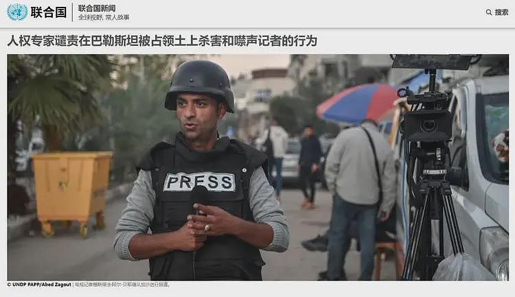 中国记者在俄罗斯被无人机追杀，头部中弹！战地记者有多危险？（组图） - 5