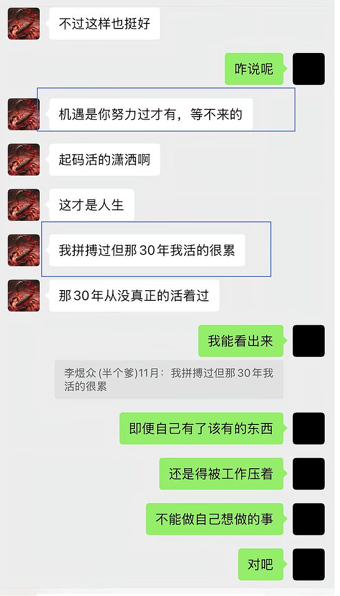 刺伤多名领导后,南航一机长跳楼身亡,妻子发声(组图) - 11