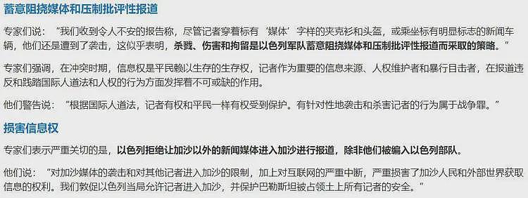 中国记者在俄罗斯被无人机追杀，头部中弹！战地记者有多危险？（组图） - 6