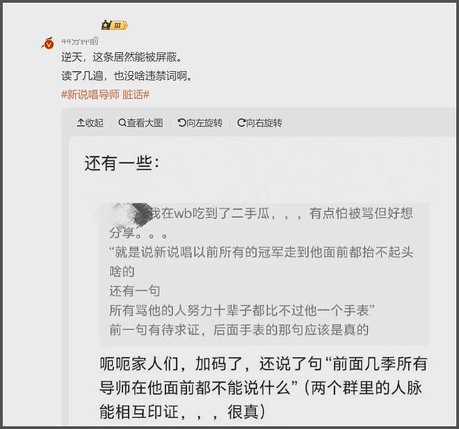 黄子韬发言狂妄事态升级！多位网友被删帖屏蔽，评论区根本控不住（组图） - 7