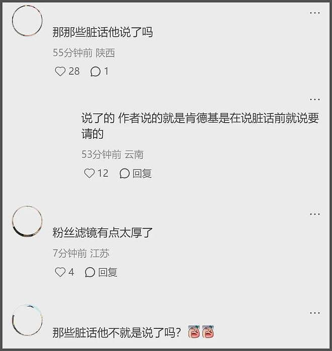 黄子韬发言狂妄事态升级！多位网友被删帖屏蔽，评论区根本控不住（组图） - 22