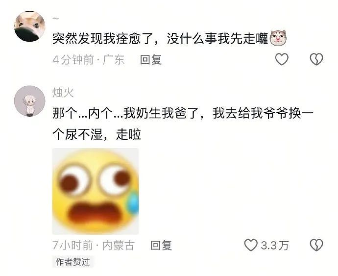 【爆笑】当同事打听你工资时：一个月多少？答：30天呀 ​​​（组图） - 34