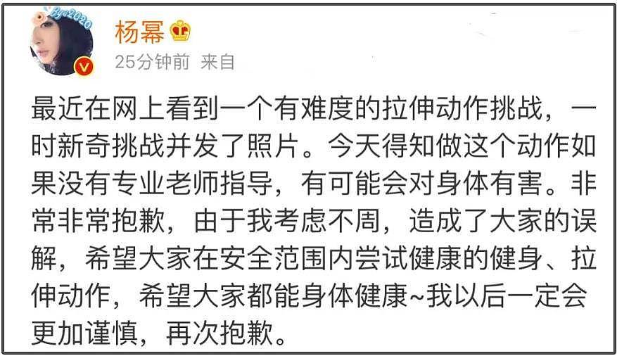 杨幂到底怎么了?非要在大众雷点蹦迪,吃十几块的饭上热搜又翻车(组图) - 6