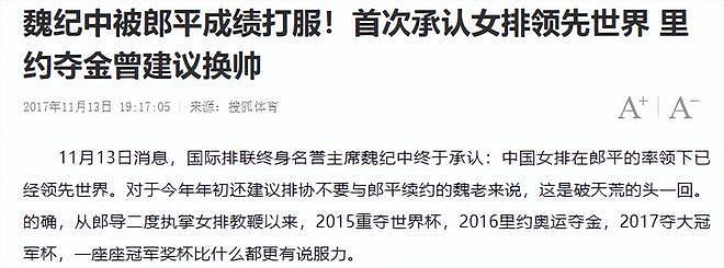 逼走陈忠和，打压刘国梁，排挤郎平，89岁“体坛恶人”如今怎样（组图） - 14