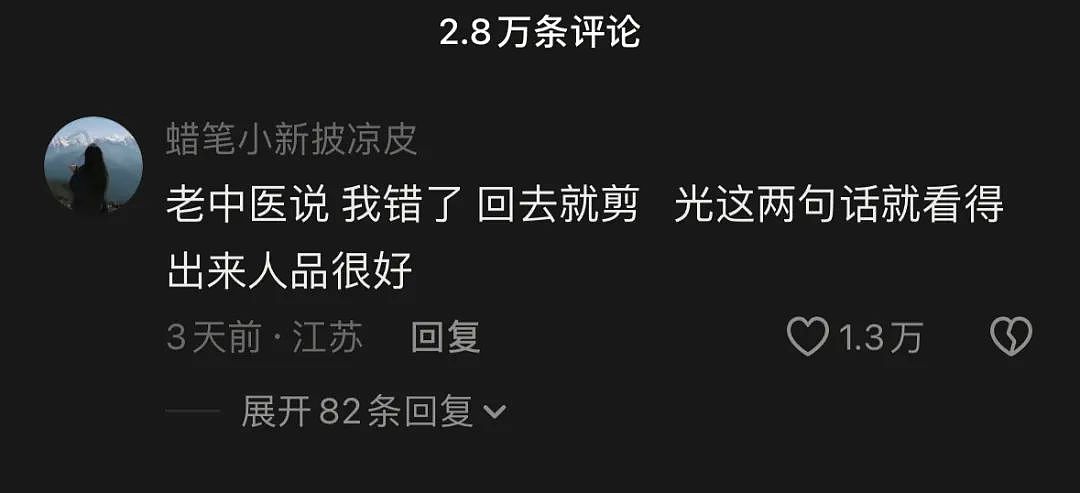 石家庄8旬老中医把脉留下指甲印被索赔2000元，老中医拒绝赔偿，男子扬言要投诉...（组图） - 6