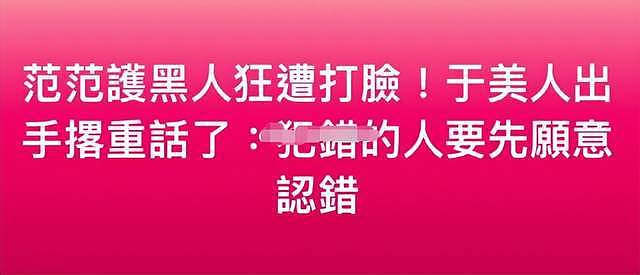 大S子女电子产品成瘾严重!马筱梅曝原因,大S生前好友圈太毒了(组图) - 14