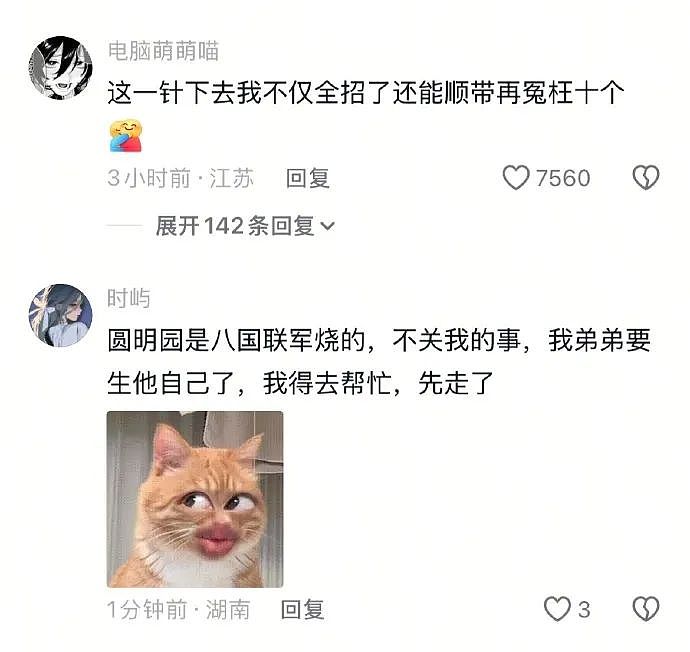 【爆笑】当同事打听你工资时：一个月多少？答：30天呀 ​​​（组图） - 31