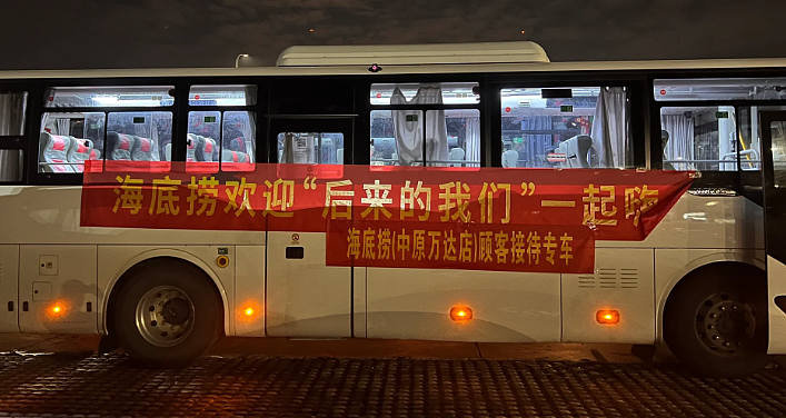 海底捞开“男仆夜店”？比椰树椰汁还炸裂（组图） - 13