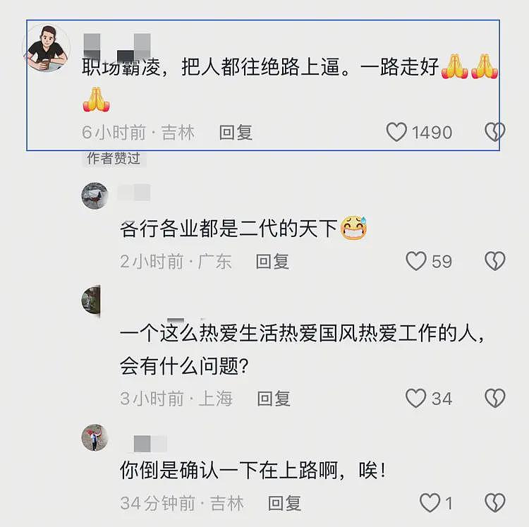南航机长李煜众跳楼后续！友人曝聊天记录，喜欢玩cos，妻子发声（组图） - 3