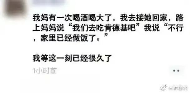 【爆笑】男领导给我三个荔枝是暗示我当3吗？网友：是让你三天内离职（组图） - 42