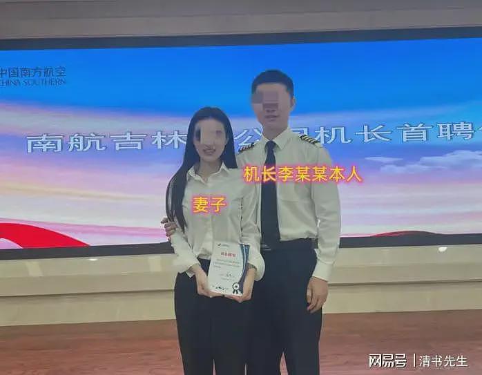 南航机长伤人跳楼事件的内幕,似乎被网友扒出来了...(组图) - 5