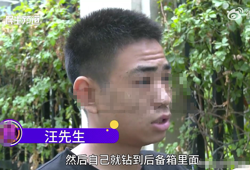 丈夫怀疑妻子劈腿藏车后备箱跟踪,方法狗血但居然真挖到猛料(组图) - 5