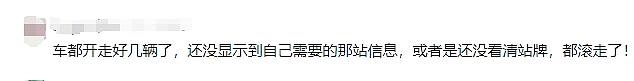 “通天站牌”?佛山3米高公交牌惹争议,乘客仰头90°才能看清!网友:颈椎病都好了(组图) - 9