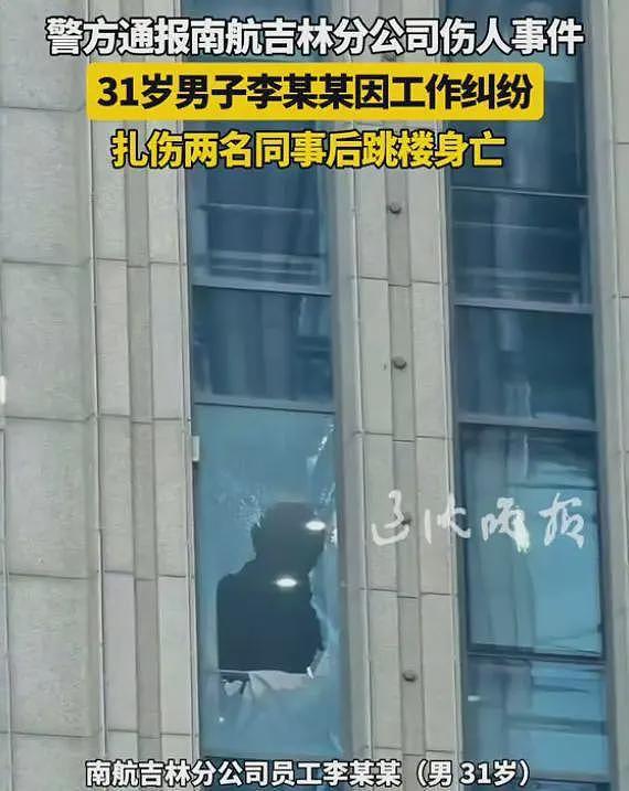 南航机长跳楼自杀真相：人情世故让10年努力清零，几十位好友发声（组图） - 8