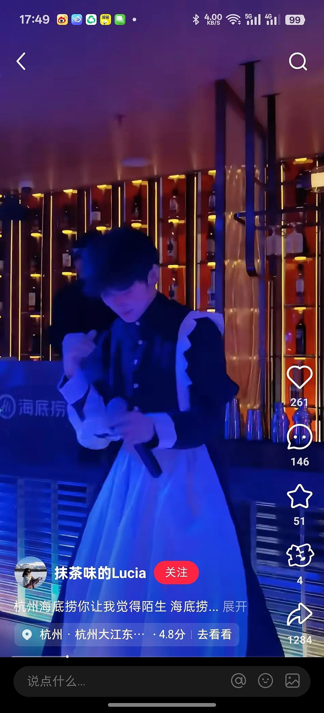 海底捞开“男仆夜店”？比椰树椰汁还炸裂（组图） - 2