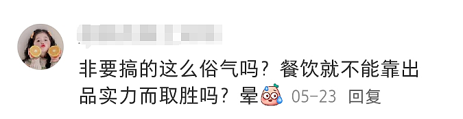 海底捞开“男仆夜店”？比椰树椰汁还炸裂（组图） - 17