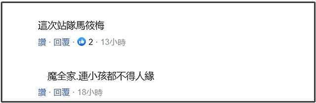 S家又撒谎！反驳马筱梅被打脸，范玮琪儿子玩电子产品7岁就近视（组图） - 7