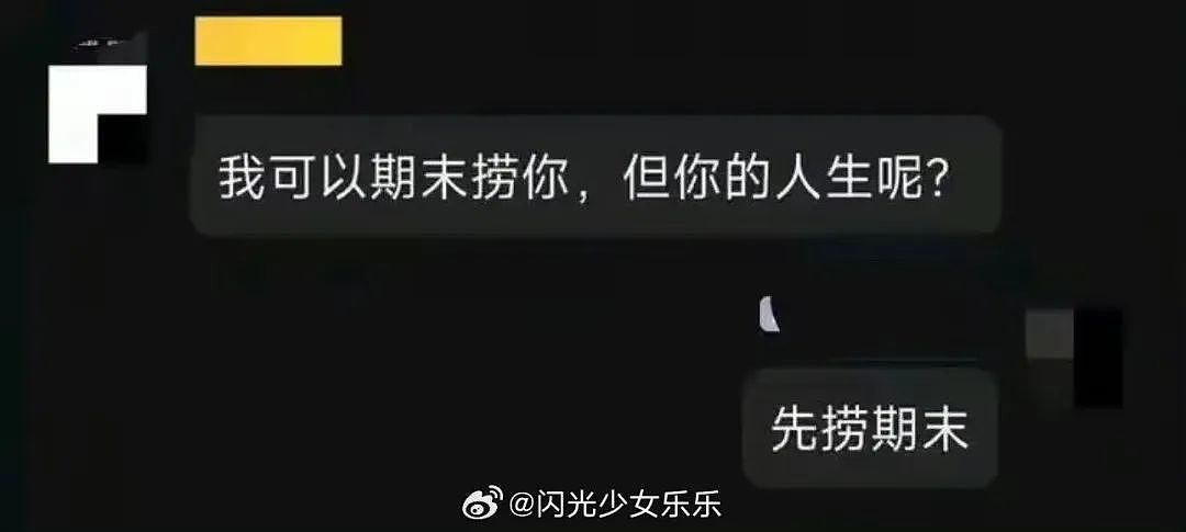【爆笑】男领导给我三个荔枝是暗示我当3吗？网友：是让你三天内离职（组图） - 51
