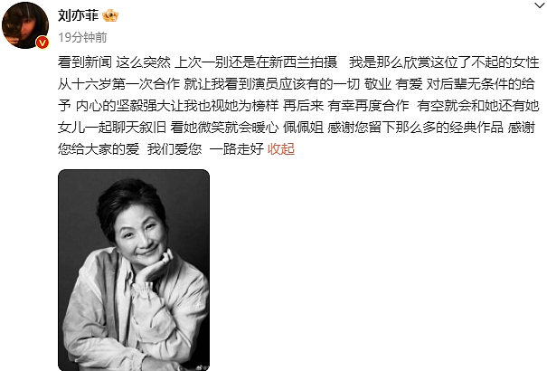 生子4次流产！享年78岁捐赠遗体，曾为加入豪门迅速退圈！终于产男又被净身出户？（组图） - 26