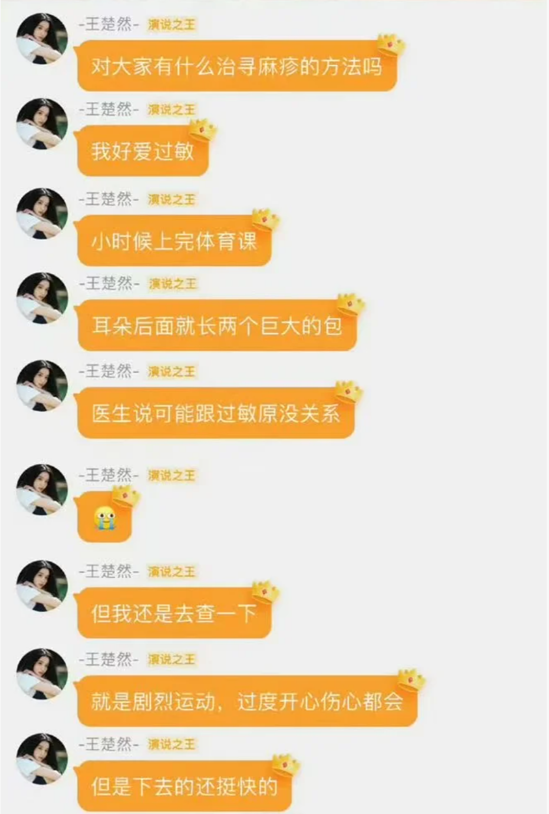 “痒到崩溃”！女演员晒照求助，网友大呼感同身受：太折磨人了，简直想把皮挠掉（组图） - 2